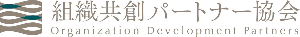 組織共創パートナー協会